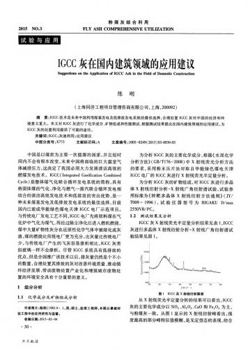 X射线荧光半定量分析,中图分类号,转靶多晶体X射线衍射方法通则,工程技术