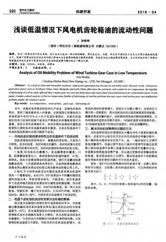 中图分类号,电机,齿轮箱,工程技术