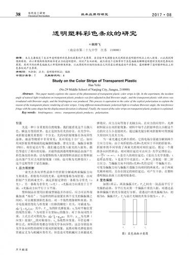 中图分类号,塑料,工程技术