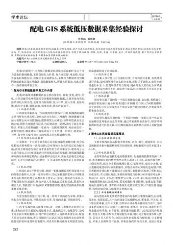 GIS,gis系统,中图分类号,电力gis,电能表,工程技术