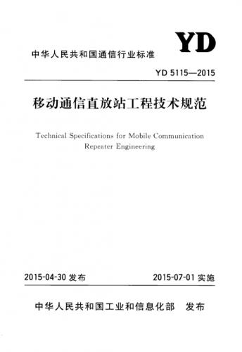 中国移动,工程技术,通信,通信工程,其他规范