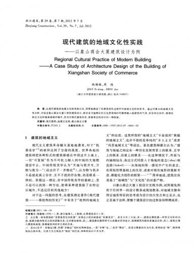 建筑,建筑设计,现代建筑,设计资料