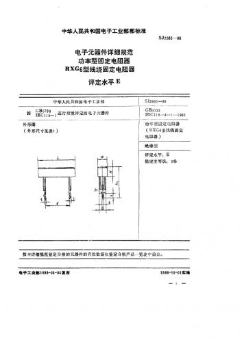 其他规范