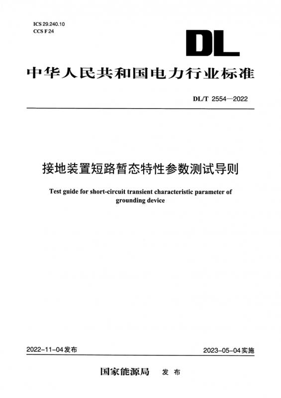 国网,武汉,电力,电路图,科学,能源,电力能源