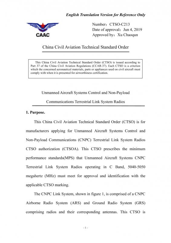 中国民用航空技术标准规定,中国民航,其他规范