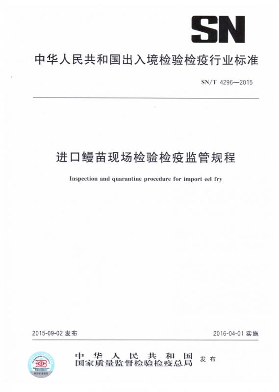 检疫场使用监督管理办法,检疫许可证,检验检疫,进境动植物检疫许可证,进境动物隔离检疫场使用监督管理办法,其他规范