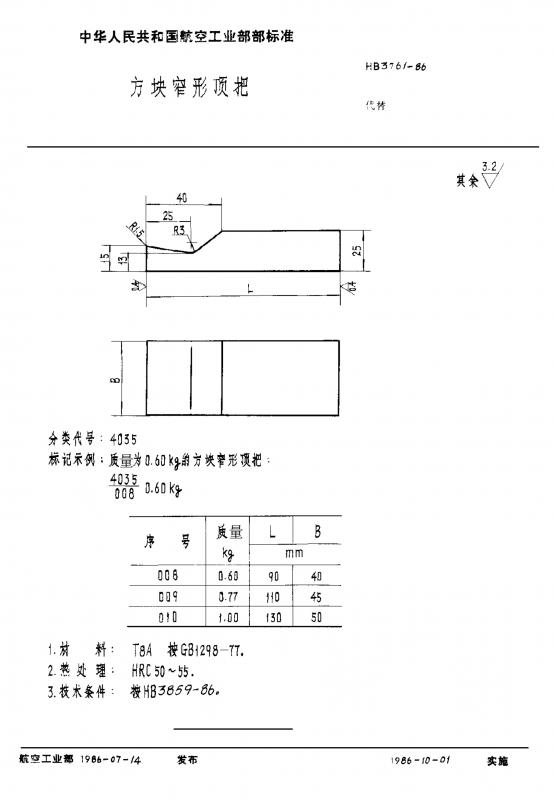 其他规范