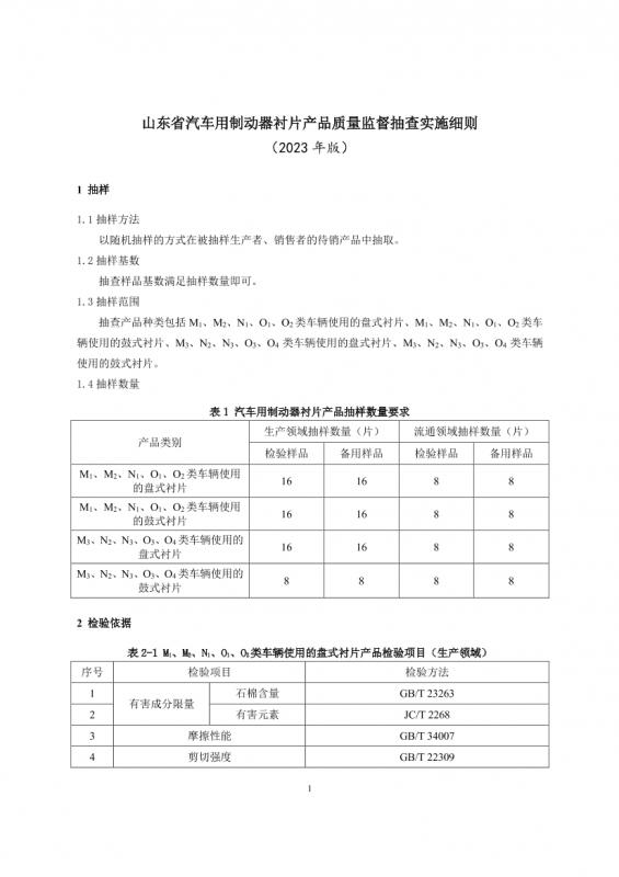 制动器,其他资料