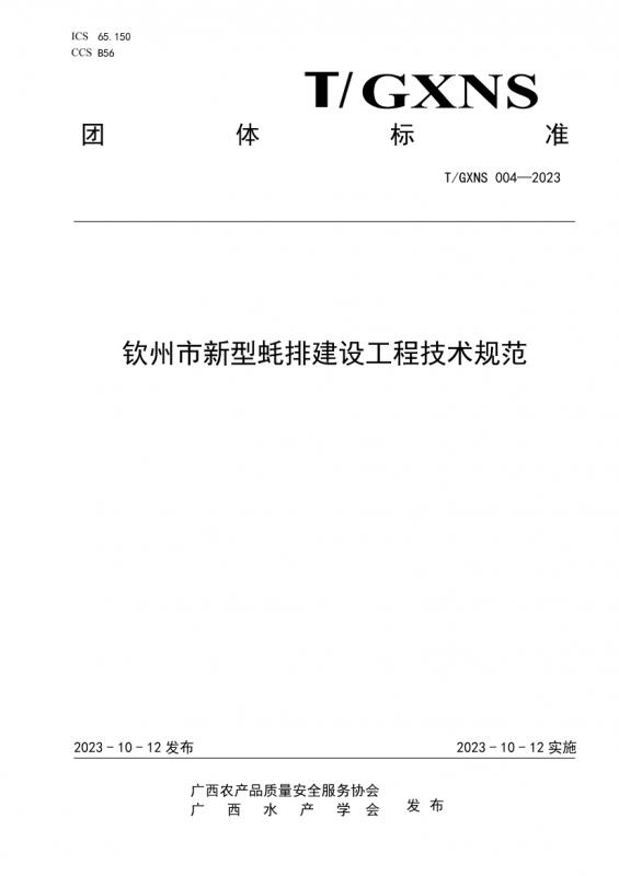 13021聚乙烯管材和管件炭黑含量的测定,塑料非泡沫塑料密度的测定,工程技术,拉伸,江林源,其他规范